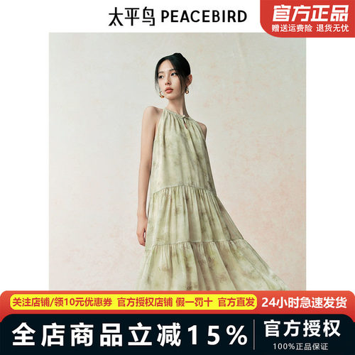 太平鸟新中式连衣裙夏季新款法式无袖吊带度假小众长裙A7FAE2B05