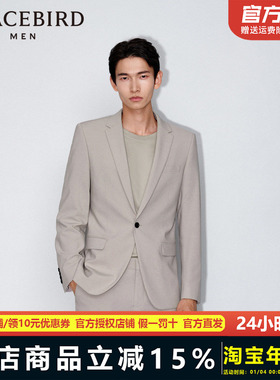 【商场同款】太平鸟男装 新款可机洗商务西装休闲西服B1BAD1X01