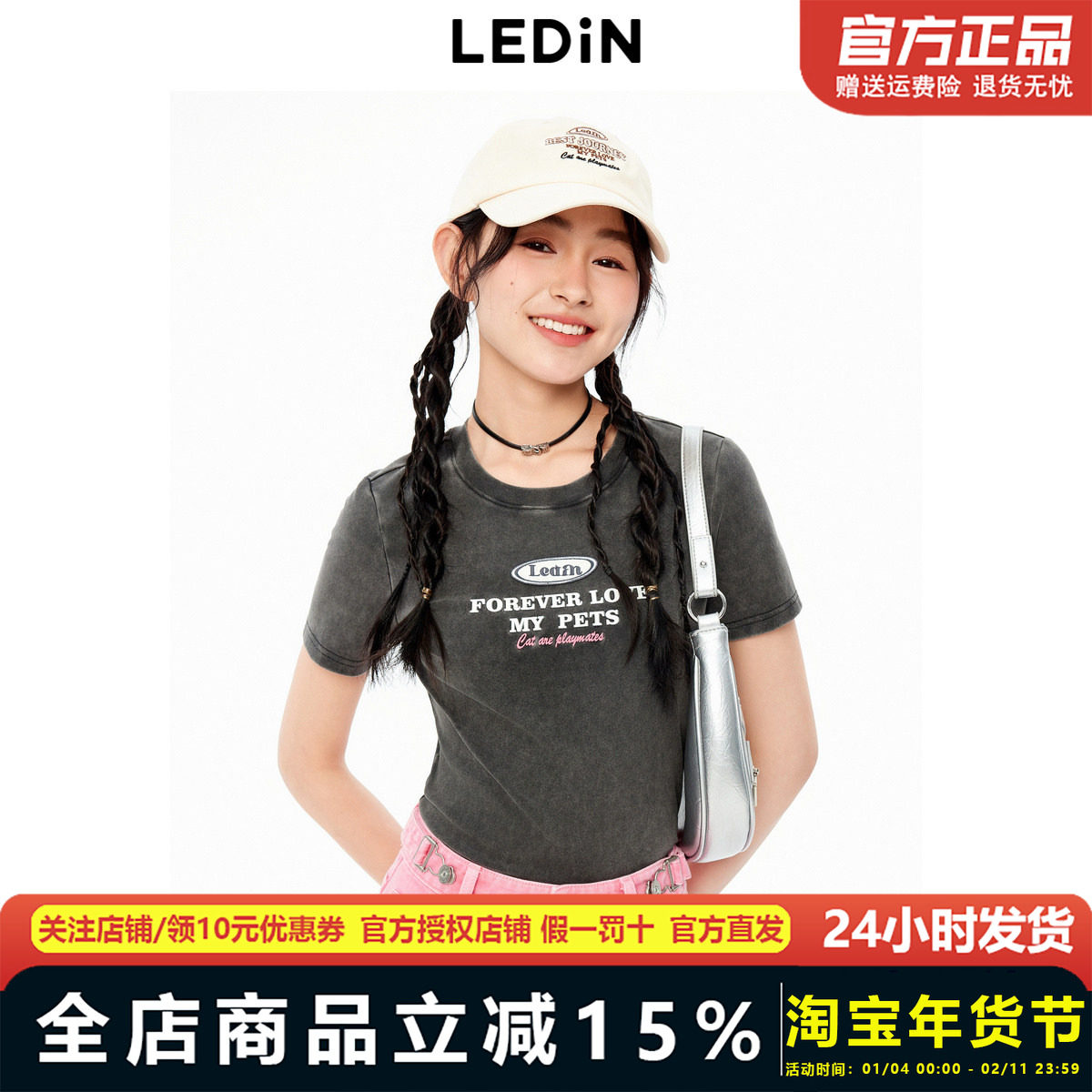 【商场同款】乐町2024秋季新款复古字母印花修身短袖T恤C2CNE3203,女装/女士精品,T恤,淘宝优惠券,粉丝福利购,淘宝优惠卷