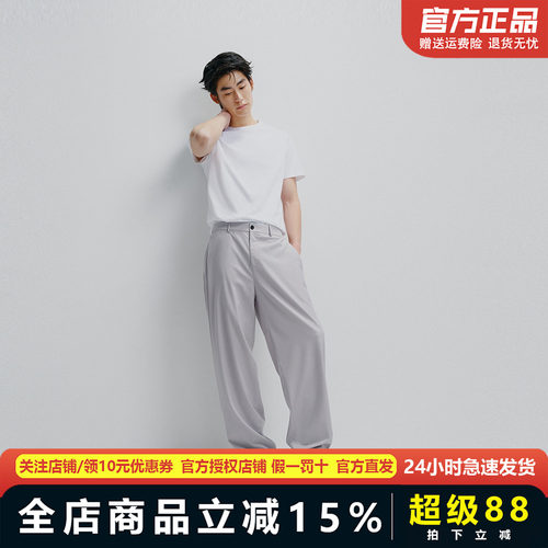 太平鸟男装休闲裤24夏TR直筒商务西裤高级感垂顺长裤BWGBE2197