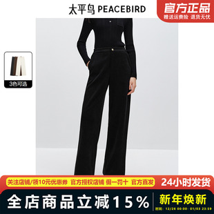 太平鸟高腰雪尼尔直筒长裤 女AAGBE413U01 24年秋冬加厚阔腿休闲裤