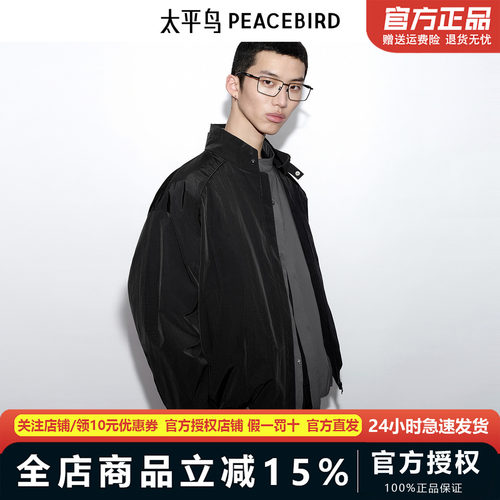 【商场同款】太平鸟男装立领行政夹克25秋新款宽松外套B2BCF3D09