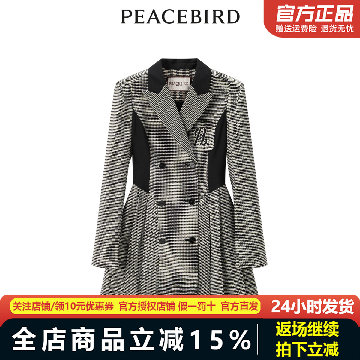 太平鸟女装女装2023春季拼色西装式连衣裙A5FAD1B42