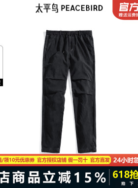 【商场同款】太平鸟男装 潮流黑色水洗直筒伞兵牛仔裤男B1HAF1247