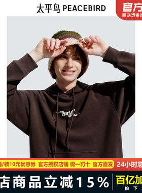 【商场同款】太平鸟男装 2024年冬季连帽美式卫衣男B2CRE4179