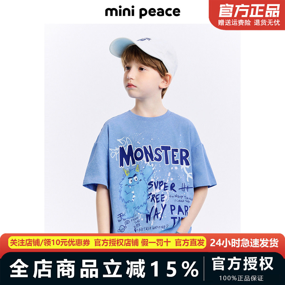 MINIPEACE太平鸟童装男童短袖T恤潮酷蜡染儿童夏装上衣小怪兽新款