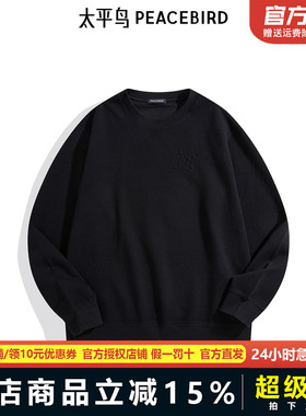 【商场同款】太平鸟男装24秋季新款提花休闲卫衣男上衣 B1CRE3208