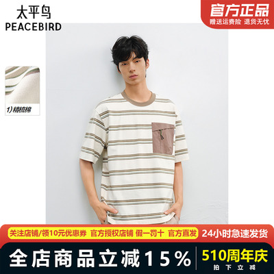 太平鸟男装美式复古条纹短袖T恤新款体恤衫B2CNF2175