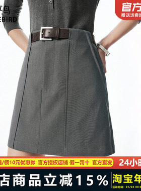 【商场同款】太平鸟灰色防走光a字半身裙高级感短裙女A1GEF3132