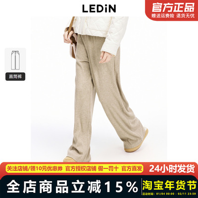 【商场同款】乐町慵懒感针织阔腿裤24年冬新款休闲裤女C2GHE4219