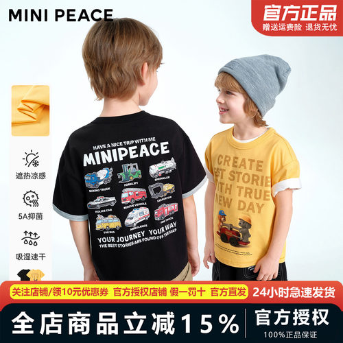 [凉感速干]MINIPEACE太平鸟童装男童短袖T恤凉感汽车工程车夏装潮