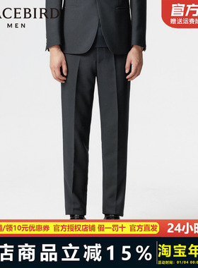太平鸟男装西裤春新款修身商务男士 B1GAE1X12