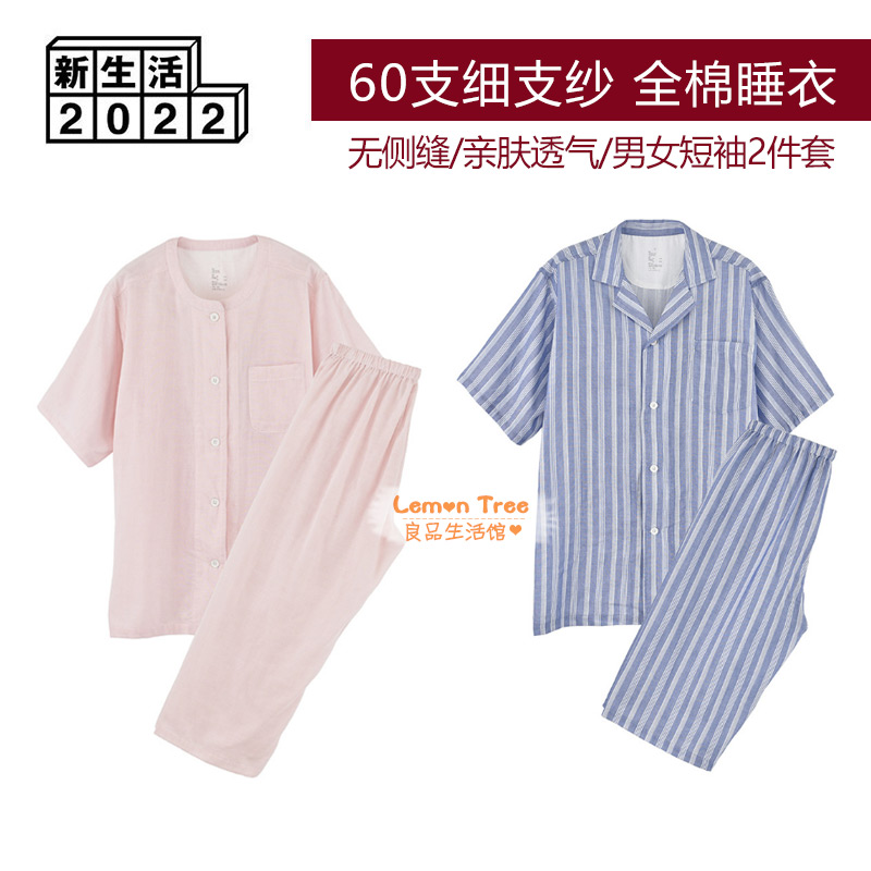 日式纯棉双层纱睡衣短袖五分女款春秋薄款全棉男士家居服长裤套装