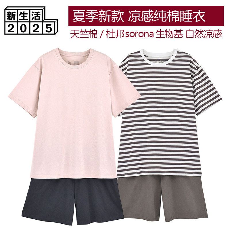日式天竺棉睡衣女家居服套装专柜品质短袖短裤凉感纯棉夏季男套装