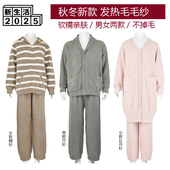 摇粒绒发热毛毛衣专柜品质家居连帽开衫 日式 睡衣女式 半边绒毛纱男