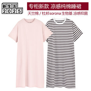 杜邦凉感丝天竺棉四季女士睡裙