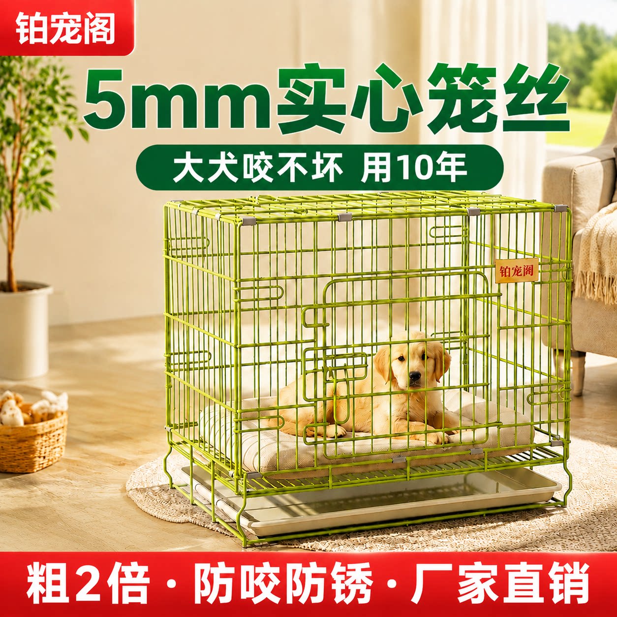 狗笼子小型犬带厕所加粗加密宠物用室内中大型犬狗窝猫笼专用笼子