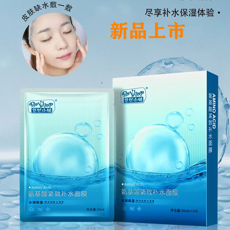 悠然小铺蚕丝蛋白面膜深层补水嫩滑亮肤面贴膜保湿锁水正品包邮