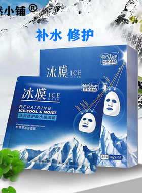 舒缓呵护补水冰膜悠然小铺