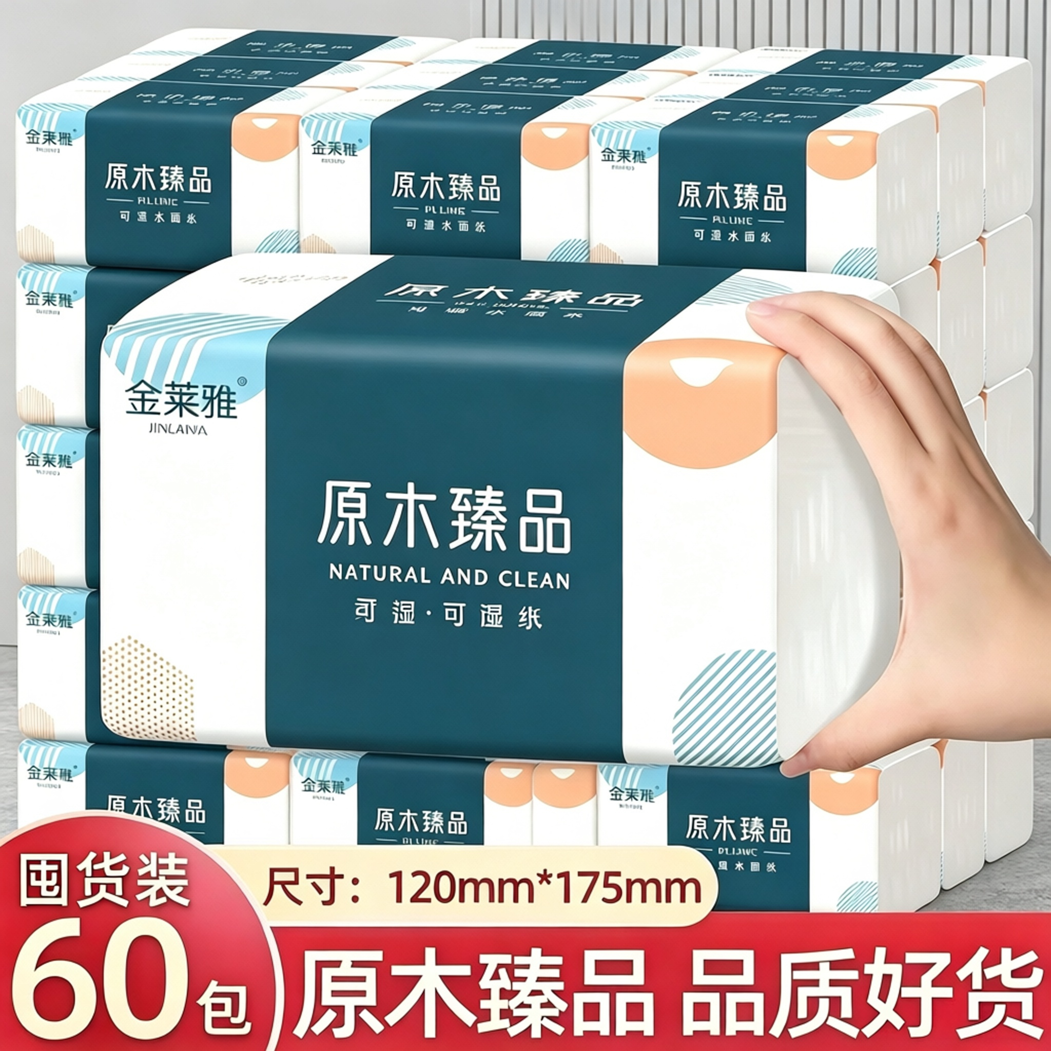 大包原生木浆抽纸超值实惠囤货整箱装餐纸巾家用宿舍厕所卫生纸巾