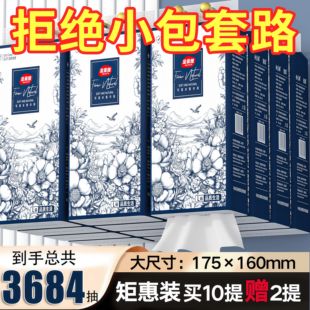 12大提悬挂式抽纸加量L码家用实惠装卫生纸整箱面巾纸厕纸送挂钩