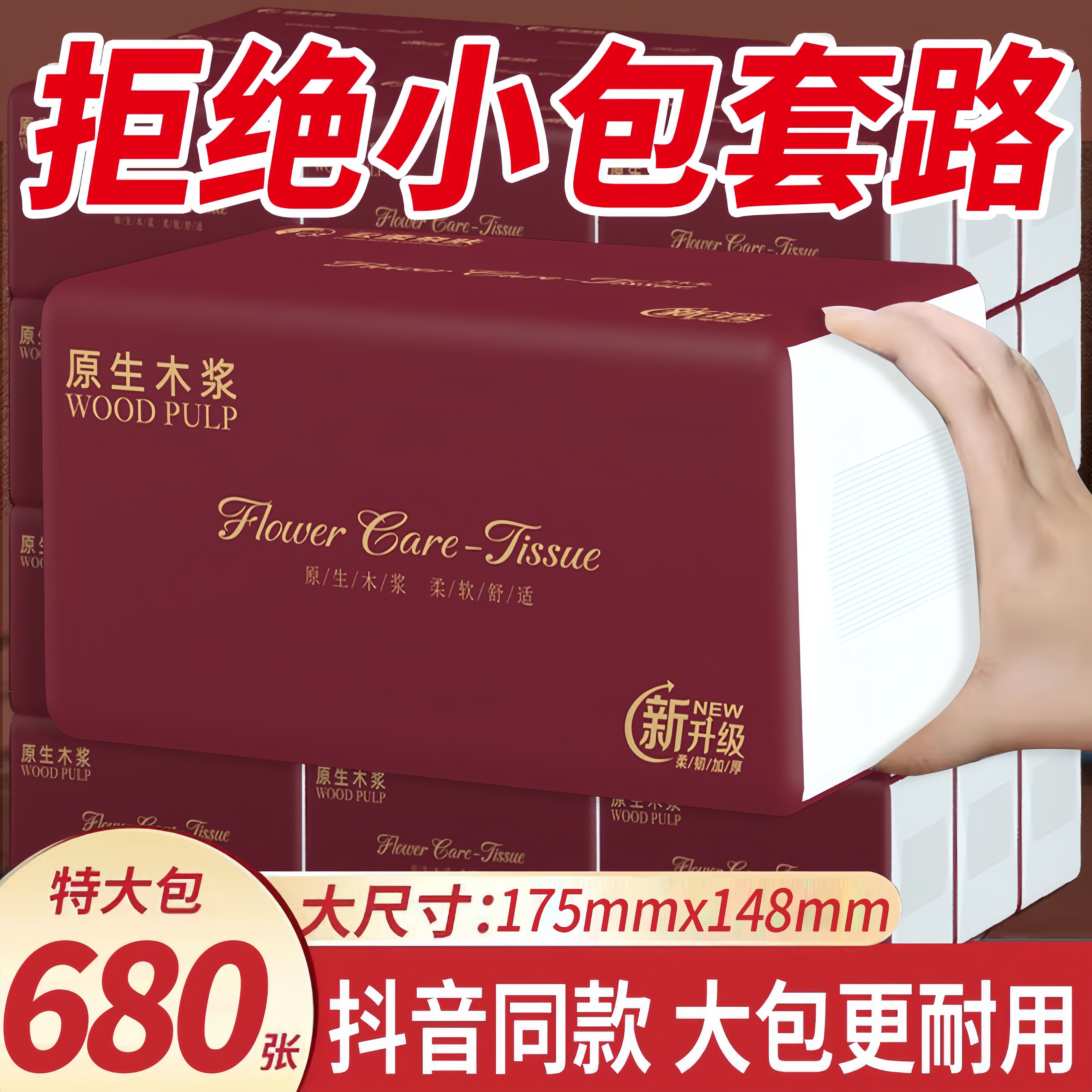 680张40大包【亏本冲量】万人抢