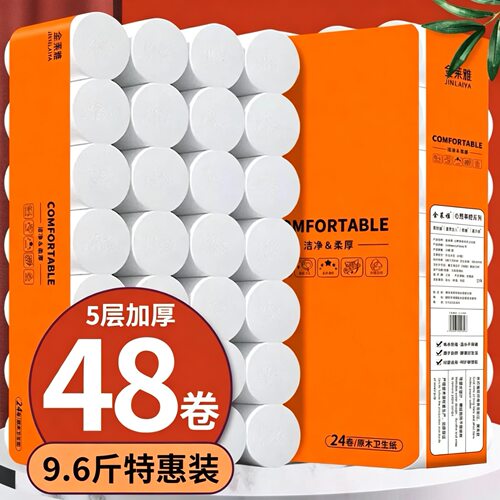 卫生纸厕所专用卷纸实惠装家用整箱纸巾宿舍无芯大卷厕纸擦手纸巾
