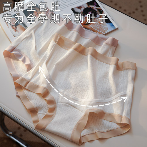 孕妇内裤纯棉大码高腰托腹抗菌