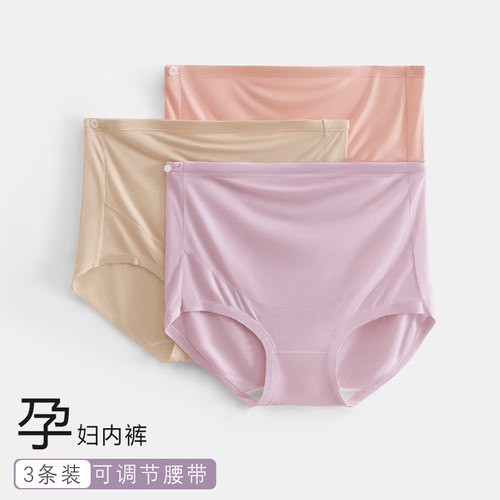 孕妇内裤高腰大码200斤可调节