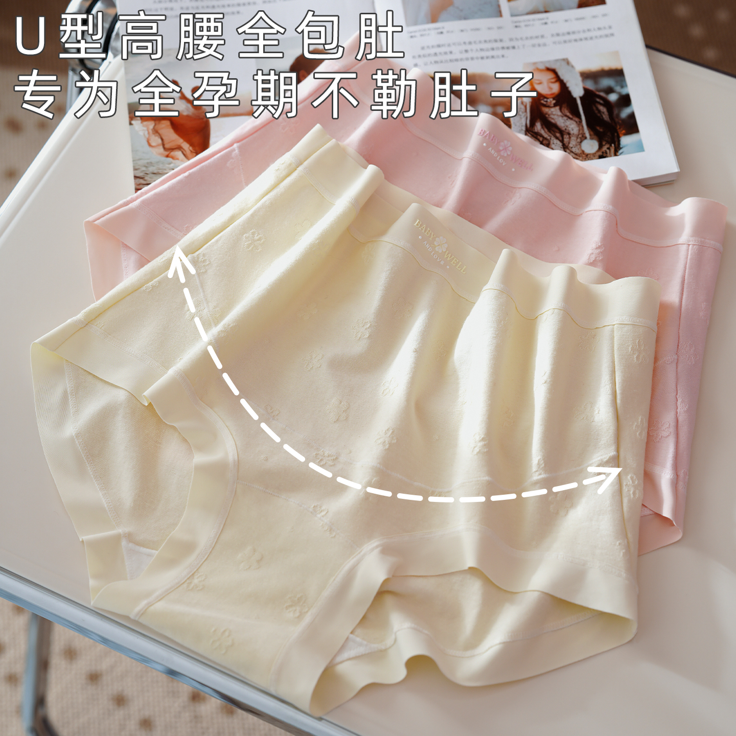 纯棉孕妇内裤高腰大码托腹中晚期