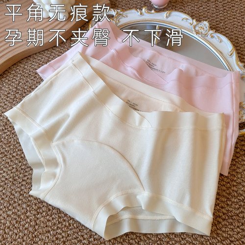 无痕低腰孕妇平角纯棉内裤大码