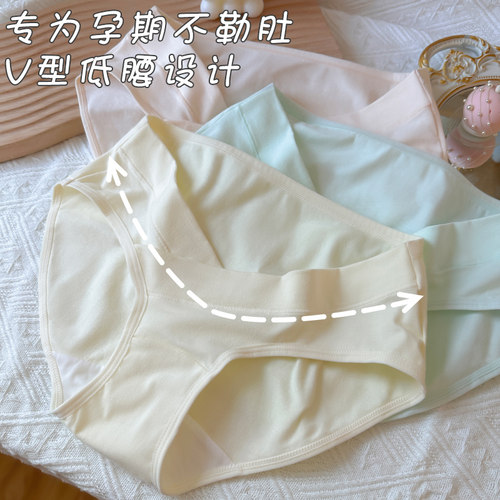 纯棉孕妇内裤无痕低腰托腹全棉裆