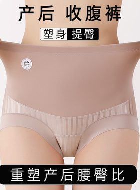 夏季网纱收腹内裤无痕大码薄款产后塑形专用加长10A桑蚕丝抑菌裆