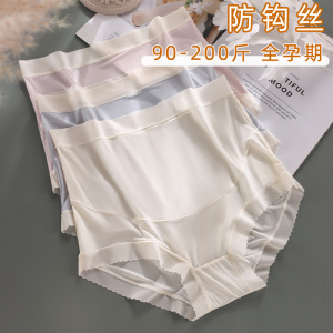 孕妇内裤纯棉裆高腰大码200斤中晚期孕晚期怀孕期专用夏季薄款