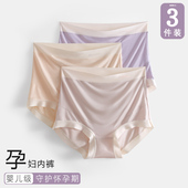 薄款 200斤孕晚期怀孕期专用三角裤 无痕大码 莫代尔高腰孕妇内裤