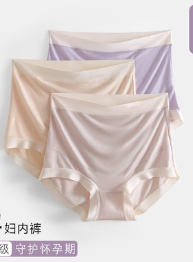莫代尔高腰孕妇内裤无痕大码200斤孕晚期怀孕期专用三角裤薄款