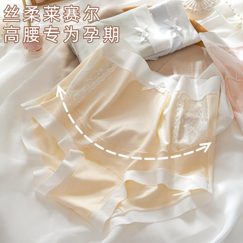 大码孕妇内裤高腰托腹过弹力薄款