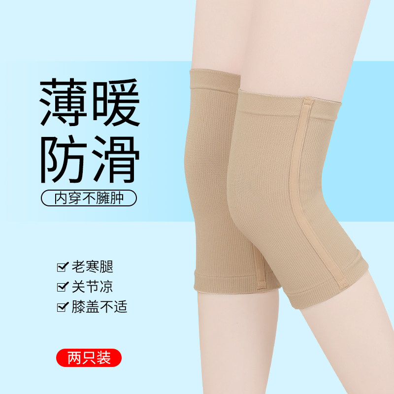 夏季防滑护膝空调房专用保暖