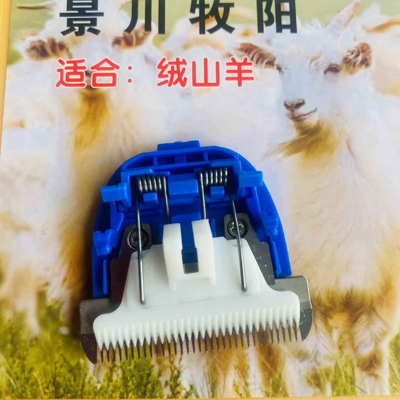 原装正品刀头电推剪刀头电推子推头替换头图片