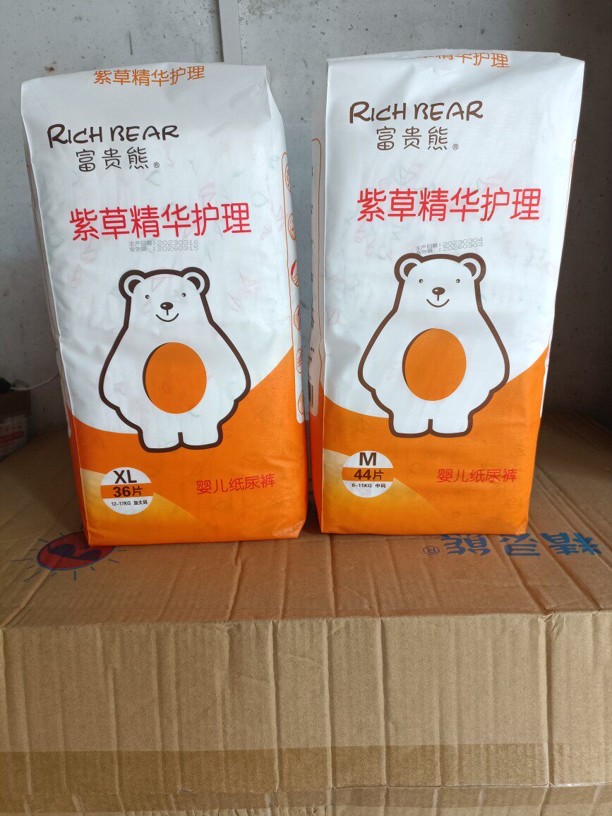 宝宝尿不湿买一送二