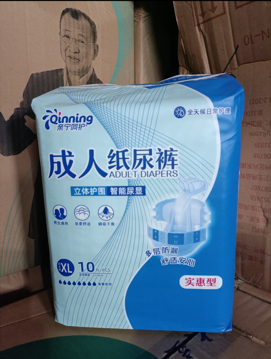 实体店亲宁成人纸尿裤粘贴型质量保证保密极速发货柔软舒适