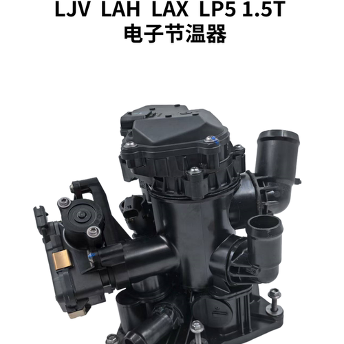 威朗PRO电子节温器原厂正品