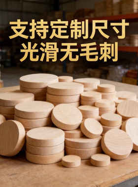 实木桌脚增高垫耐用装饰摆件