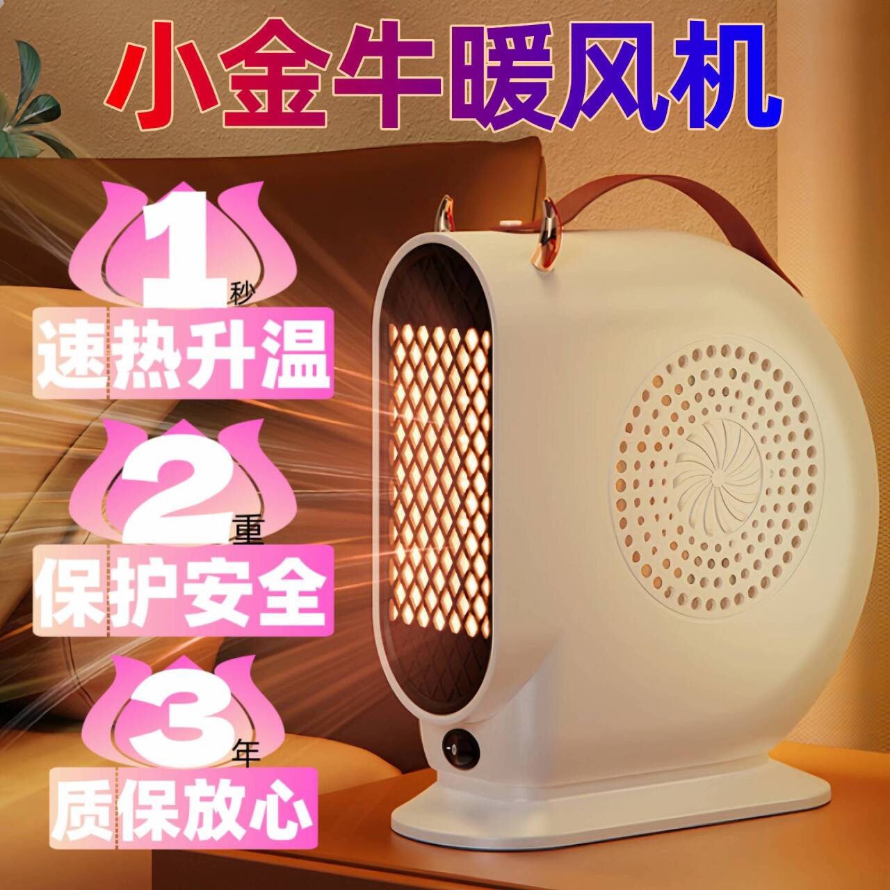 暖风机桌面热风扇暖风器家用电暖风取暖器小型电暖气冬天取暖神器