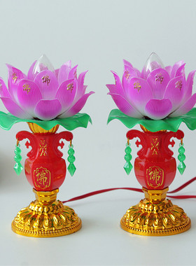 包邮普通莲花灯供灯荷花灯家用供奉观音菩萨塑料插电长明灯一对