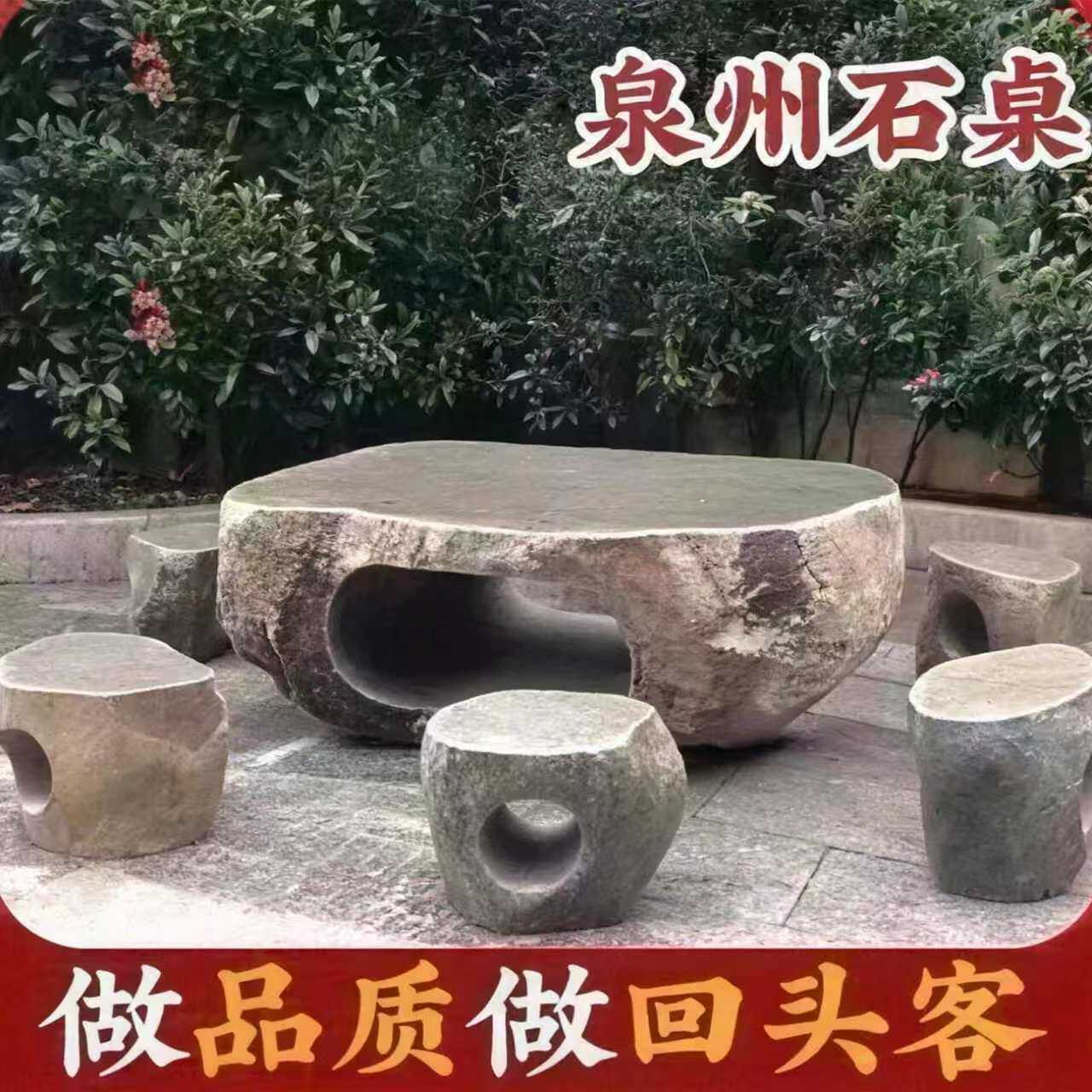 整石石桌石凳庭院花园天然家用青石台鹅卵石桌椅户外别墅装饰摆件