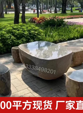 天然鹅卵石茶桌户外庭院花园别墅家用石头桌子石凳组合鹅卵石茶台