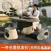 石桌石凳家用茶台天然鹅卵石户外花园整块石头桌椅庭院别墅装 饰