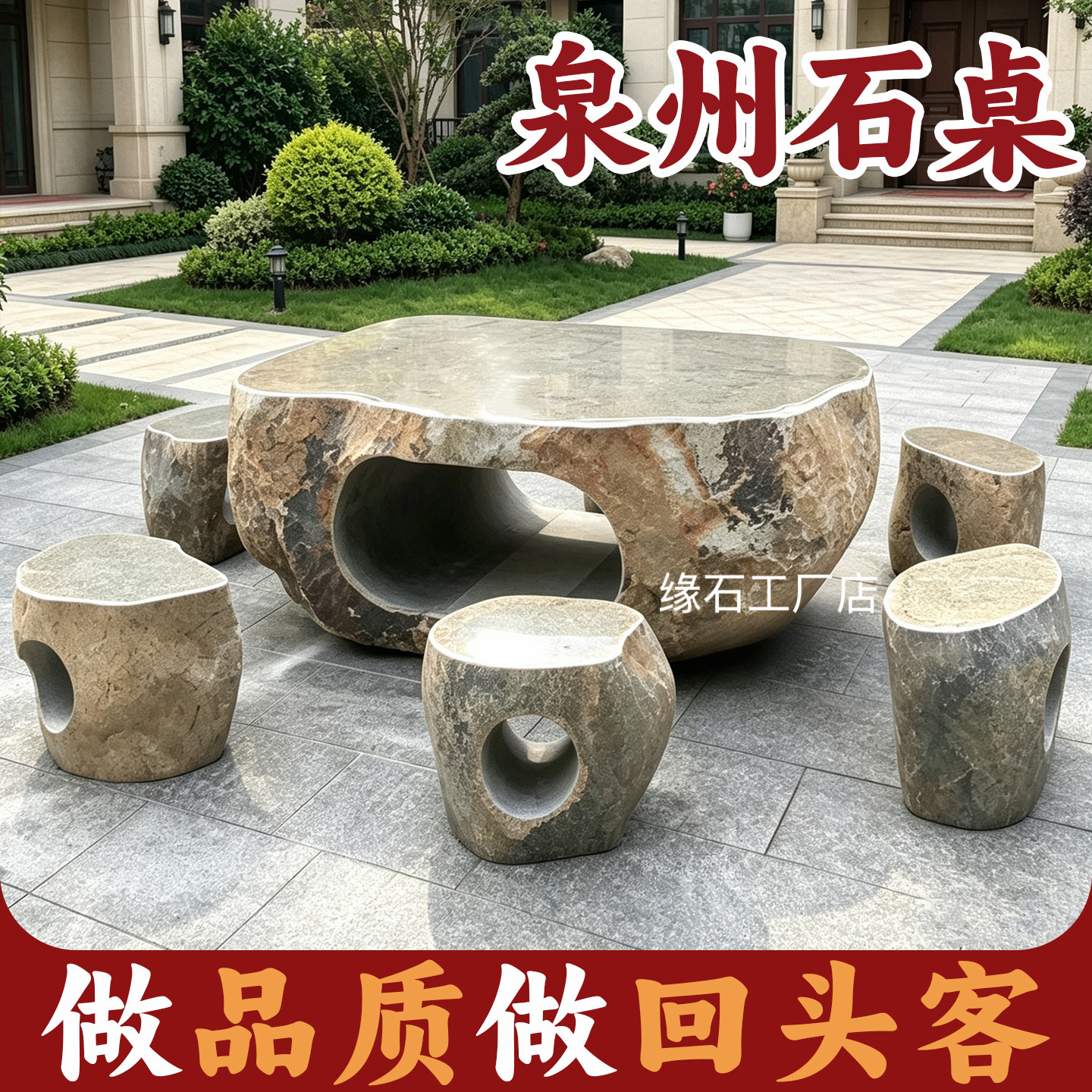 整石石桌石凳庭院花园天然家用青石台鹅卵石桌椅户外别墅装饰摆件