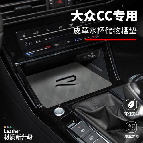 专用大众CC汽车内用品内饰改装饰全车配件摆件无线充电门槽水杯垫